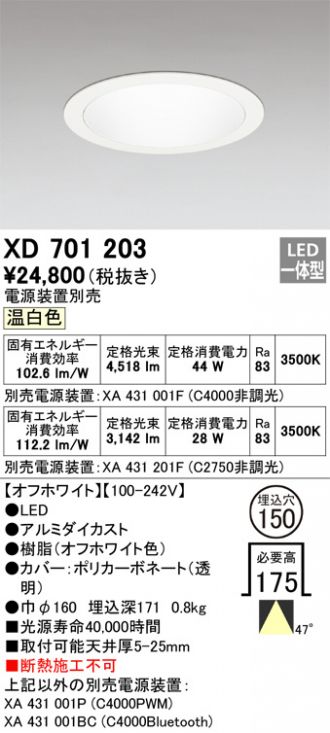 XD701203