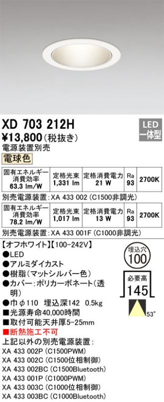 XD703212H