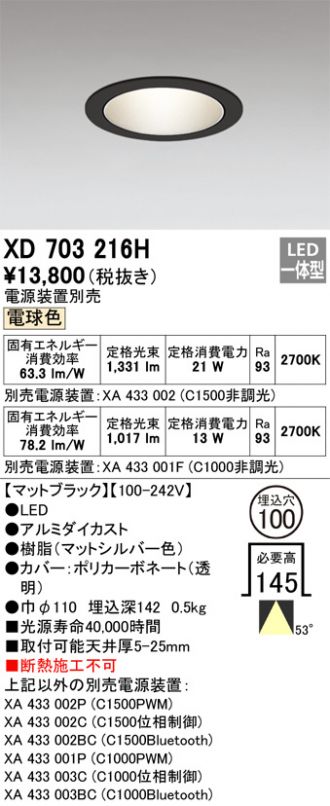 XD703216H