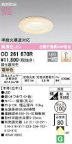 OD261670R