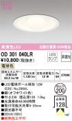 OD301040LR