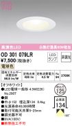 OD301079LR