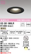 OD301080LR
