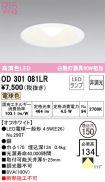 OD301081LR
