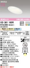 OD361165R