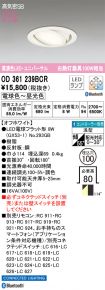 OD361239BCR