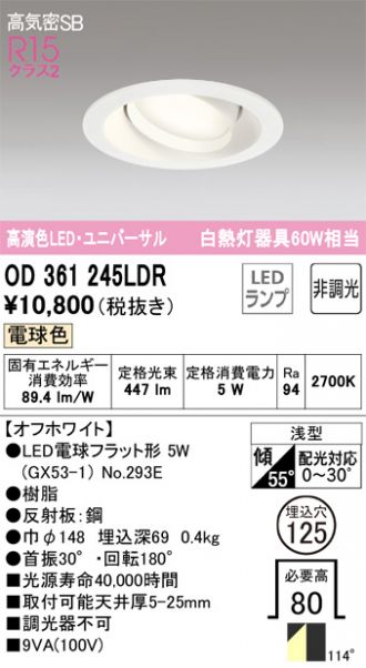 OD361245LDR