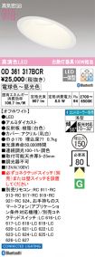 OD361317BCR