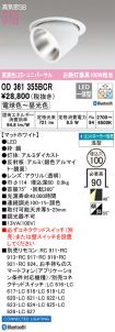 OD361355BCR