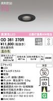 OD361370R