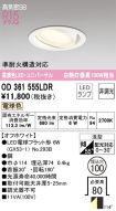 OD361555LDR