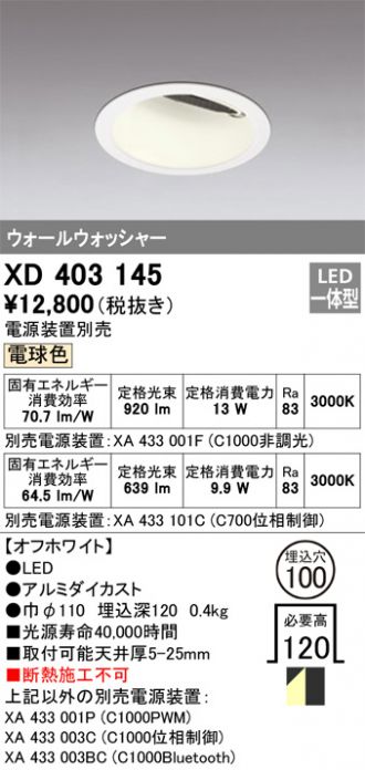 XD403145