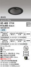XD403171H