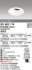XD403174