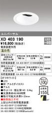 XD403190