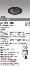 XD403191H