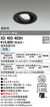 XD403403H