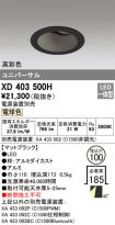 XD403500H
