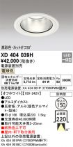 XD404039H