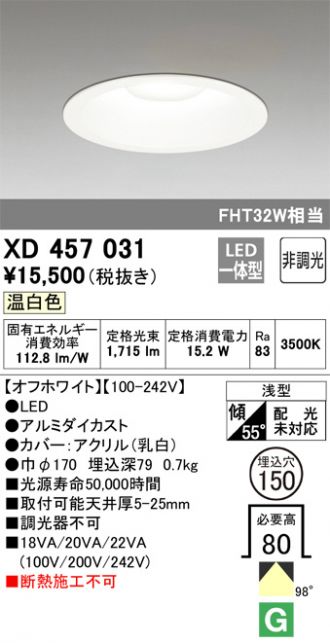 XD457031