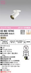 XD603107HC