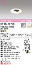 XD604127HC
