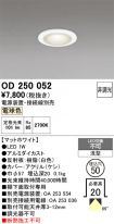 OD250052