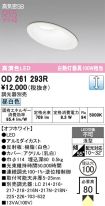 OD261293R