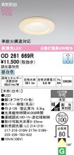 OD261669R