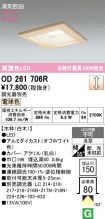 OD261706R