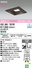 OD261707R