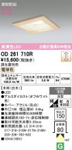 OD261710R