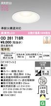 OD261718R