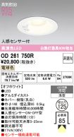 OD261750R