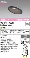 OD261928R