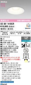 OD361141BCR