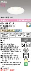 OD361172R