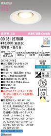 OD361237BCR