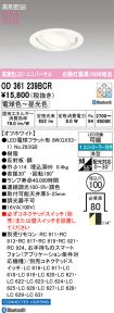 OD361239BCR