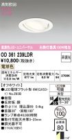 OD361239LDR
