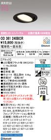 OD361240BCR
