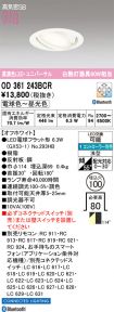OD361243BCR