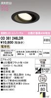 OD361246LDR
