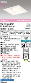 OD361337BCR