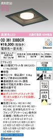 OD361338BCR