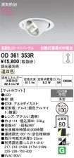 OD361353R