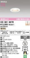 OD361367R