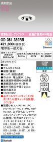 OD361389BR