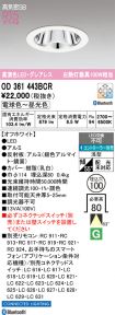 OD361443BCR