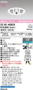 OD361445BCR